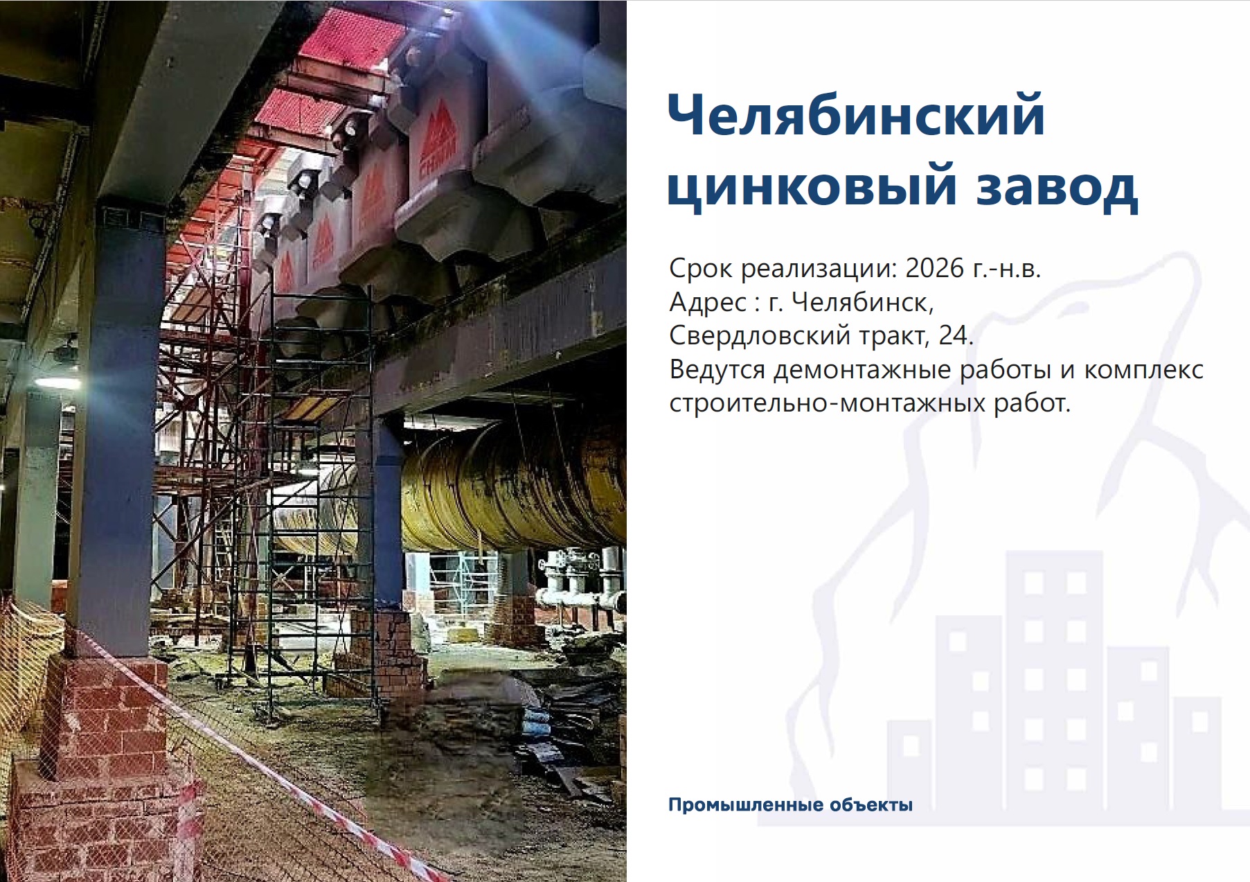 ЧЦЗ